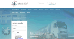 Desktop Screenshot of 6603060.ru