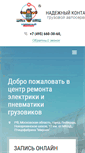 Mobile Screenshot of 6603060.ru